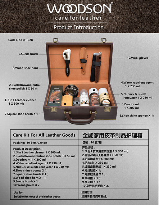 家庭皮革護(hù)理箱